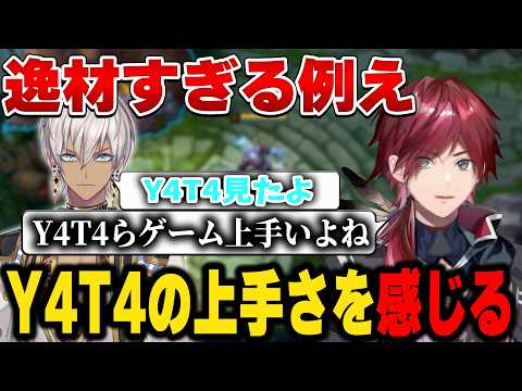【LOL】後輩の上手さを話しながらLOLをする2人【にじさんじ切り抜き/ローレン・イロアス】