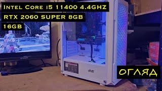 Ігровий комп'ютер Intel Core i5 11400 4.4GHZ, RTX 2060 SUPER 8GB, 16GB, SSD M.2 2TB