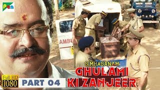 Simhasanam GHULAMI KI ZANJEER | HD 1080p | Prithviraj Sukumaran, Vandana Menon, Aishwarya | Part 04