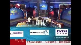FremantleMedia (2010)