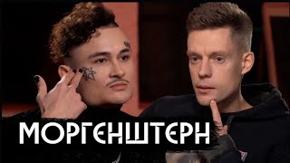 MORGENSHTERN - главный шоумен России -2020 / Russian entertainer #1