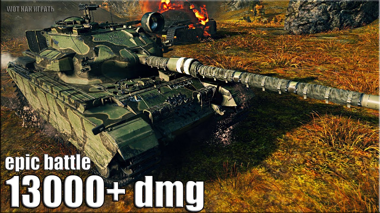 мир танков статистика РЕКОРД ПО УРОНУ 13000+ dmg Centurion Action X World of Tanks лучший бой на британском ст 10 уровня
