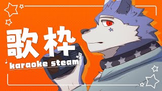 【#歌枠 🌟初見大歡迎】好久沒有唱唱唱唱！上個月竟然有20天不在家？！ #快樂星期三【帕洛特★パロト】