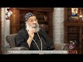 النبوات ج79 | بستان العقيدة | مع نيافة الأنبا رافائيل | 3-2-2026