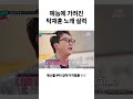 그냥 너무 좋음 ㅜㅜ 탁재훈 노래