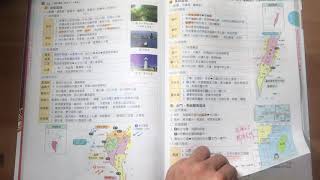 0830地理七:台灣的聚落、交通與區域發展差異(94~113)