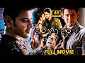 Spyder Telugu Full Length HD Movie || Mahesh Babu Super Hit Action/Thriller Movie || Matinee Show