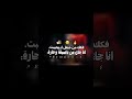  انا بعبع بلدي يا بت حالات واتس شاشه سوداء لايك تصميمي تصميم فيديوهات  