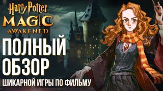 Harry Potter: Magic Awakened - A complete review of the chic card game based on the movie.