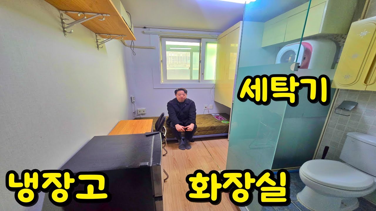요즘 서울 원룸은 얼마일까?ㅣ신림 원룸 월세 30~50만원대 현실적인 자취방 탐방ㅣ자취방구하기ㅣ