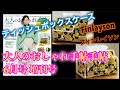 【雑誌付録】大人のおしゃれ手帖 2021年6月号増刊号★Finlayson ティッシュボックスケース