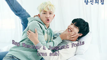 Rap Monster & Jungkook - Fools {rus sub}