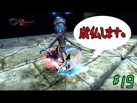 Part19 【オバケ狩り開始!幽霊がなんぼのもんじゃいいいい!!】 ~アリス・マッドネスリターンズ~【男女2人実況】 - YouTube