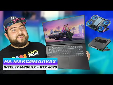 Видео: i7-14700HX + RTX 4070 