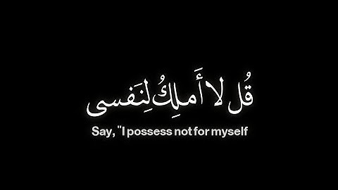 ﴿وَيَقولونَ مَتى هذَا الوَعدُ إِن كُنتُم صادِقينَ﴾ للقارئ عبد الرحمن مسعد. كروما شاشة سوداء.