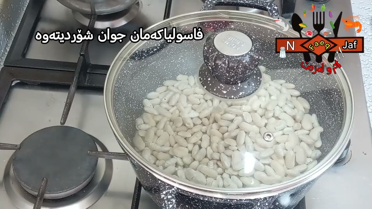 فاسولیا
