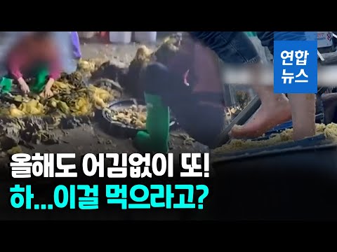 맨발로 지근지근 밟아줘야 제맛?…중국 절임배추 만드는법/ 연합뉴스 (Yonhapnews)