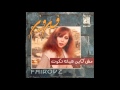 Fayrouz Reprise مش كاين هيك تكون 
