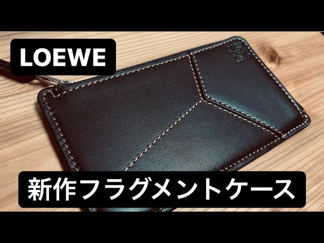 【stillysonicさま専用】グラデーション パズル　フラグメントケース LOEWE】ロエベ 新作フラグメントケース【Puzzle stitches coin