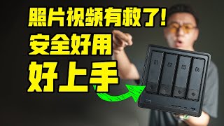 手机空间不够如何保存照片视频一劳永逸绿联NAS DXP4800