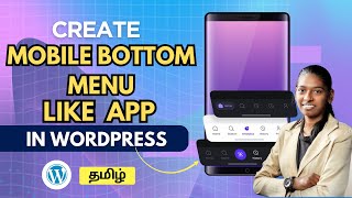 How to Create a Sticky Mobile Bottom Menu for Wordpress | Tamil 2025