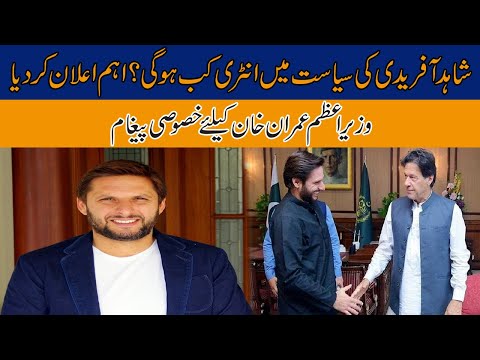 Video: Shahid Afridi neto vērtība: Wiki, precējies, ģimene, kāzas, alga, brāļi un māsas