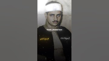 سورة آل عمران|تلاوة إبداعية تفوق الخيال من الشيخ محمد صديق المنشاوي❤️🌷#المنشاوي #quran