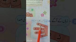 TPI Poem (Zair, Kasra)/Treasure of Quran screenshot 5