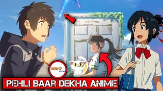 PEHLI BAAR ANIME DEKHA 😍• Suzume & Your Name (Hindi) | NRTverse