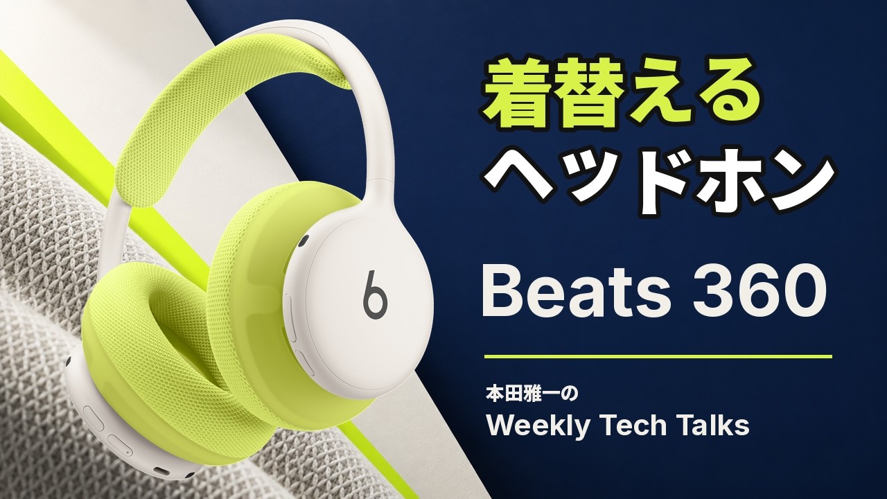 Headphones You Can Swap Out Like Sneakers? Apple Execs Discuss the