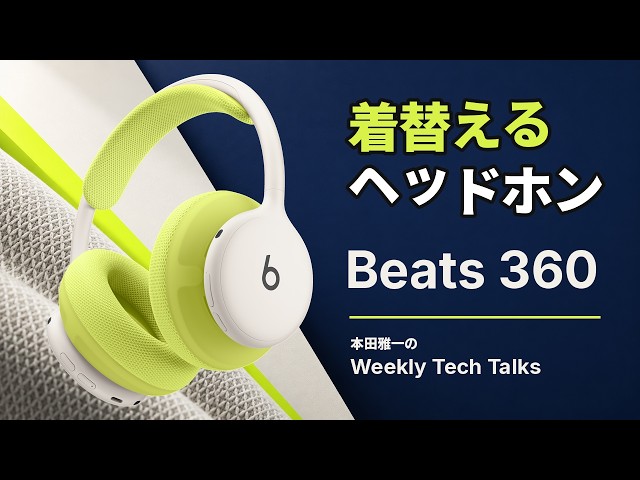 Headphones You Can Swap Out Like Sneakers? Apple Execs Discuss the
