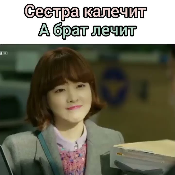 😂Сестра калечит а брат лечит 🤣 Силачка До БОН Сун Смешные моменты из ...