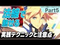 GUILTY GEAR Xrd開発スタッフが送るアニメ調キャラモデリングTIPS Part5