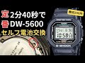 【電池交換済】G-SHOCK スクエアケース ネイビー DW-5600M-2JF 電池交換済】G-SHOCK G-ショック スクエアケース ネイビー DW
