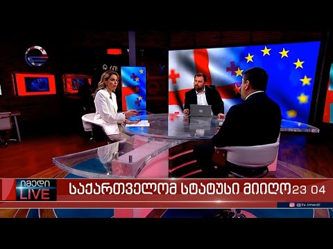 იმედი LIVE - 14 დეკემბერი, 2023 წელი