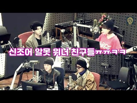 신조어알못 위너친구들 ㅠㅠㅋㅋ