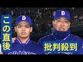 【中日】根尾昂が８年目でついにプロ初勝利！　延長１０回に６番手で登板し１イニングを無失点「最高の気分。父親と母親に『ありがとう』と伝えたい」
