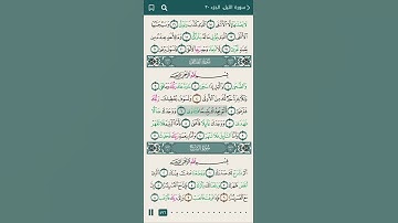 سورة الضحى كامله مكتوبه