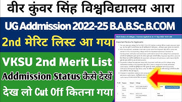 VKSU Ug Addmission 2022 2nd Merit List आ गया | Vksu Ug 2022 2nd Merit List Status Kaise Dekhe