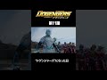 ドゲンジャーズ切り抜き その7#shorts