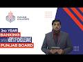PGC Lectures-Inter Part II-Punjab Board-Banking-Chapter 5 - Merits of Schedule Banks