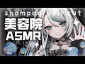 LIVE ASMR ご主人様髪伸びましたか Hair Cut Shampoo ASMR Whispering 雪豹メイドお給仕中 Vtuber LIVE ASMR ご主人様髪伸びましたか Hair Cut Shampoo ASMR Whispering 雪豹メイドお給仕中 Vtuber