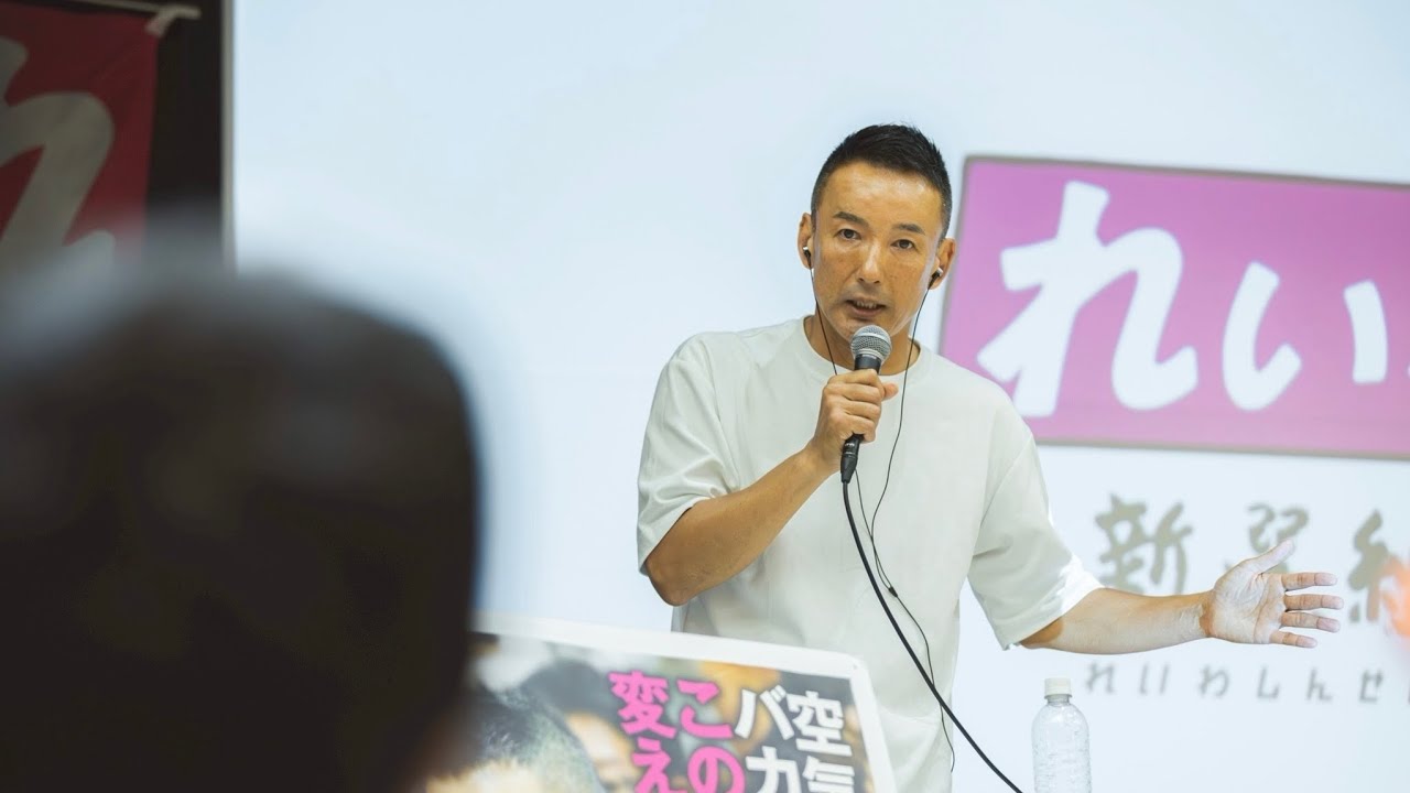 【LIVE】山本太郎とおしゃべり会 2025年9月14日 (愛知県・一宮市)