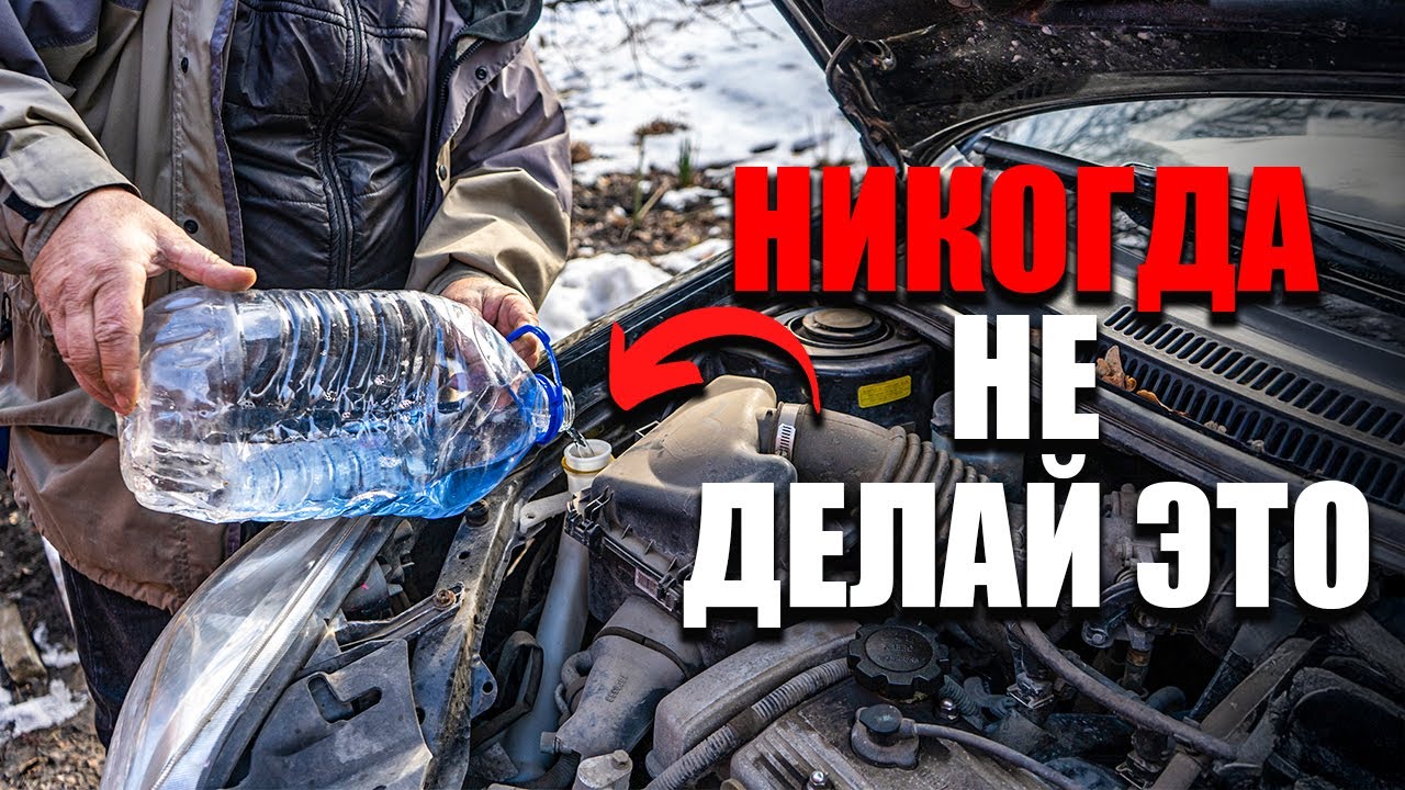 18 СМЕРТЕЛЬНЫХ ОШИБОК, КОТОРЫЕ ТИХО УНИЧТОЖАЮТ ТВОЮ МАШИНУ (А ТЫ ДАЖЕ НЕ ЗНАЕШЬ)