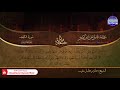 الـــكـــهــــف الختمة المرتلة برواية قنبل عن ابن كثير القارئ حازم خليل غريب 