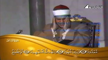 ماتيسر من سورة المدثر - الشيخ محمود صديق المنشاوي