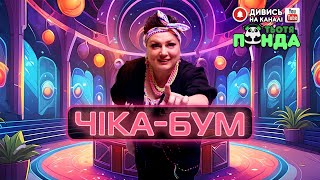 NEW!!! РУХАНКА \