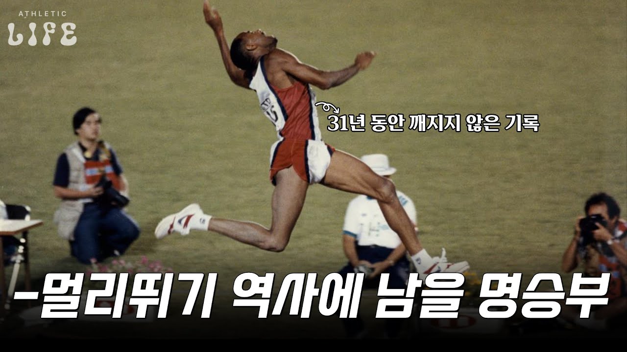 세계신기록을 깨고도 2위가 되는 세기의 레이스...역대급 기록! 역대급 쇼맨십! / 14F