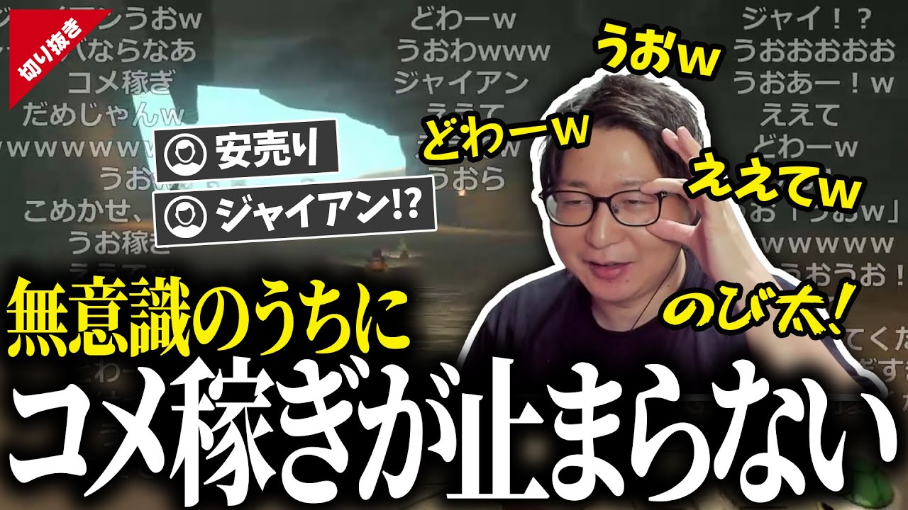 たいじの最近のコメ稼ぎが露骨すぎる件【マリオカートワールド】【切り抜き】