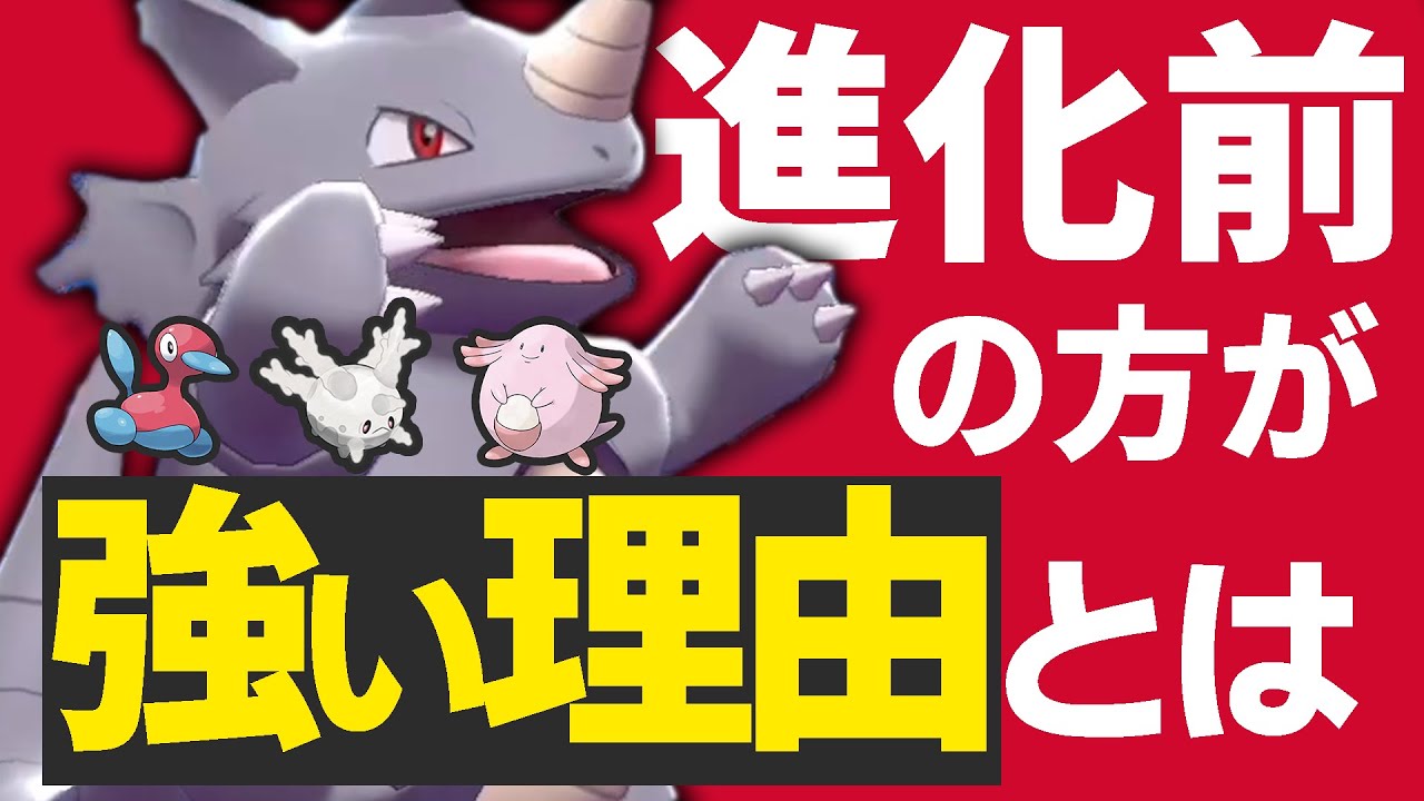 あえてドサイドンに進化させない 今 サイドン が強い理由が分かる動画です ポケモン剣盾 Youtube